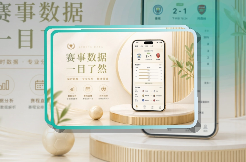 NG体育移动端应用